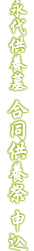 お問い合せ